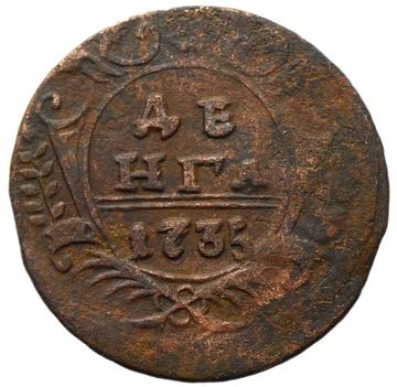 Денга 1735 Анна Иоанновна