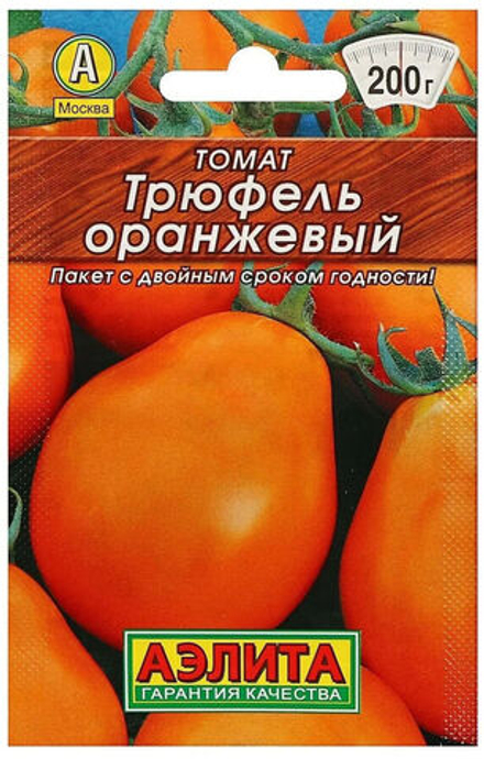 Томат Трюфель оранжевый (Аэлита)