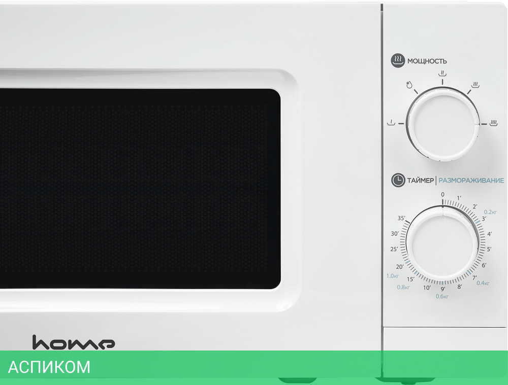 Микроволновая печь Home HMM207BW