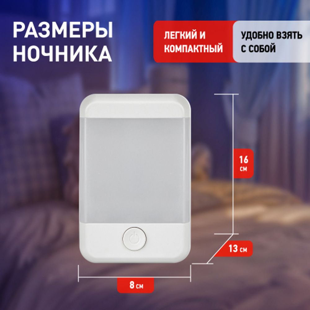 Ночник - светильник светодиодный ЭРА NN-624-SW-W в розетку с выключателем белый | Ночники