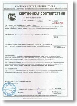 Пигменты SHINE - Vanilla (Ваниль)