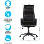 Кресло руководителя Helmi HL-E40 "Blockchain", ткань черная