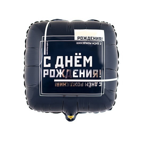 Шар квадрат С д/р Мужской стиль