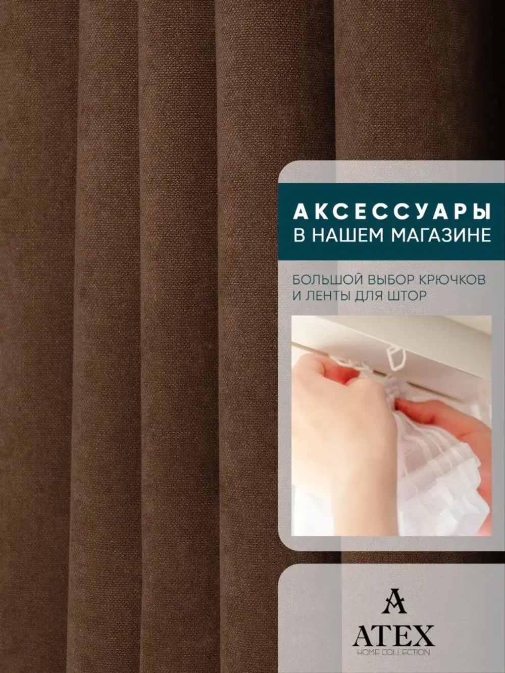 Ткань Канвас для штор интерьера портьер рукоделия отрез