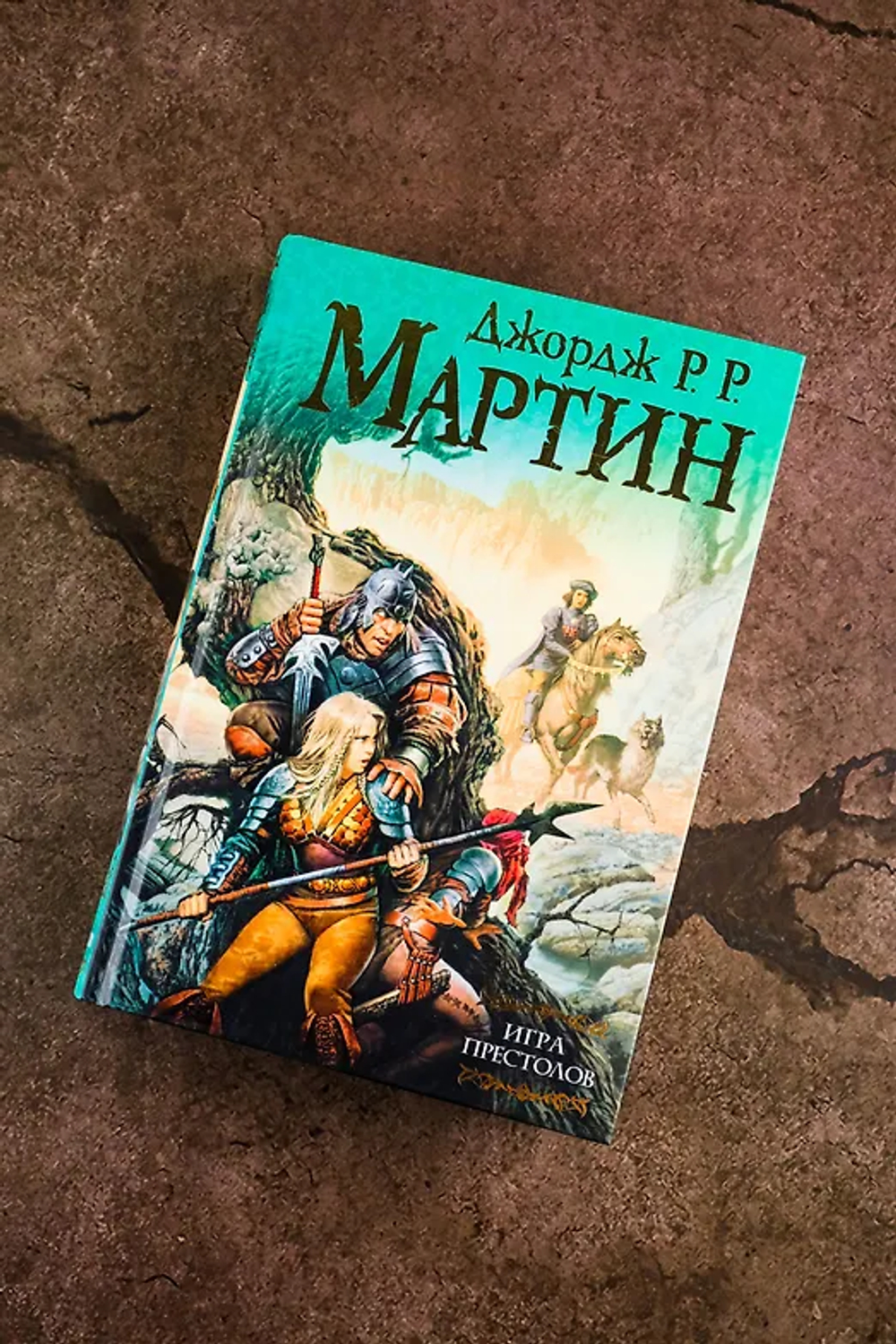 Игра престолов