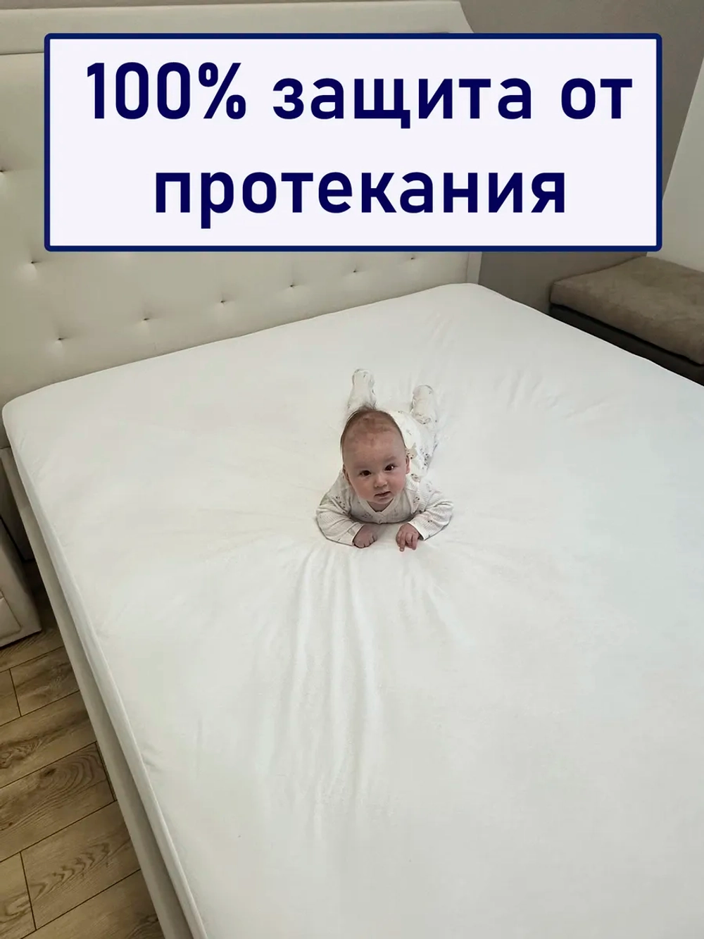 Наматрасник 180х200 непромокаемый махровый на резинке