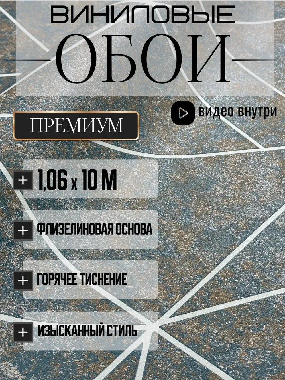 Обои метровые ТФ2-11-143-04
