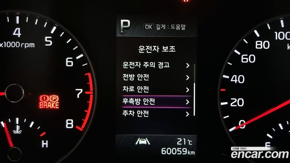 Kia Morning Urban (JA) Signatures (08.2020)