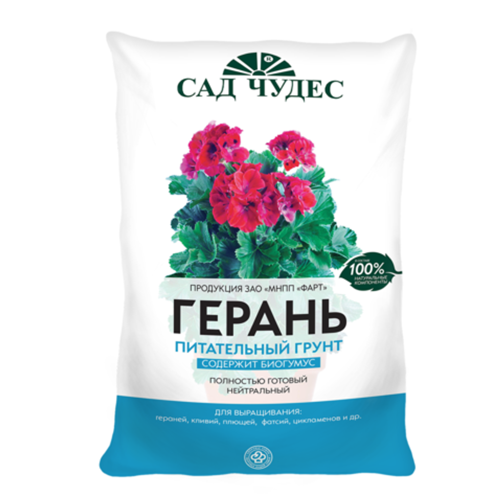 Грунт Герань 2,5л &quot;Сад Чудес&quot;
