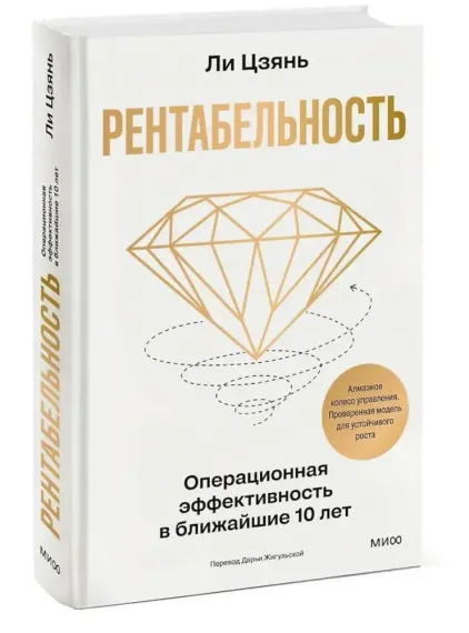 Рентабельность: операционная эффективность в ближайшие 10 лет