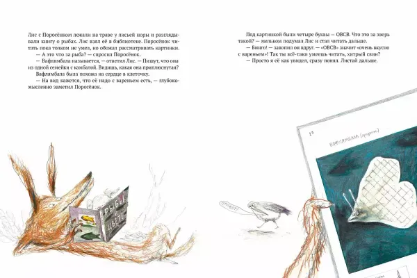 Вафлямбала