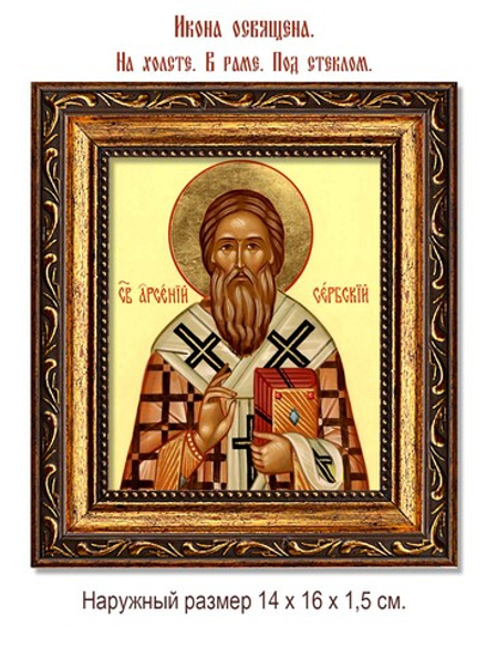 Арсений Сербский Святитель. Икона на холсте.