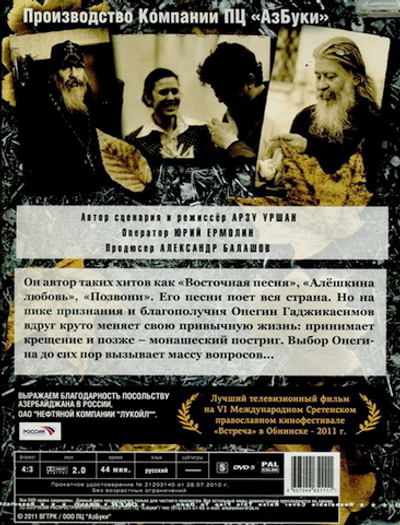 DVD - Храм для Онегина