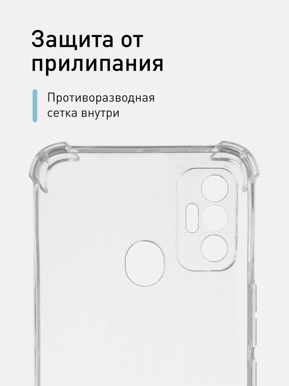 Чехол ROSCO для Tecno Spark 7 оптом (арт. TCN-S7-HARD-TPU-TRANSPARENT)