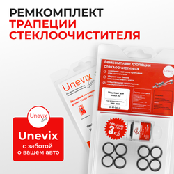 Ремкомплект трапеции стеклоочистителя Nissan AD (III) [Кузов: Y11] 1995-2005 (C-47)