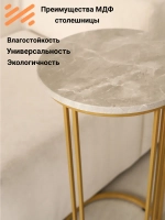 Журнальный столик