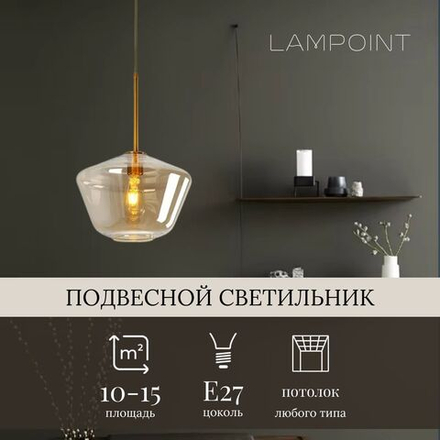 Люстра потолочная, подвесная, светильник подвесной, Е27, 30*30*26 см