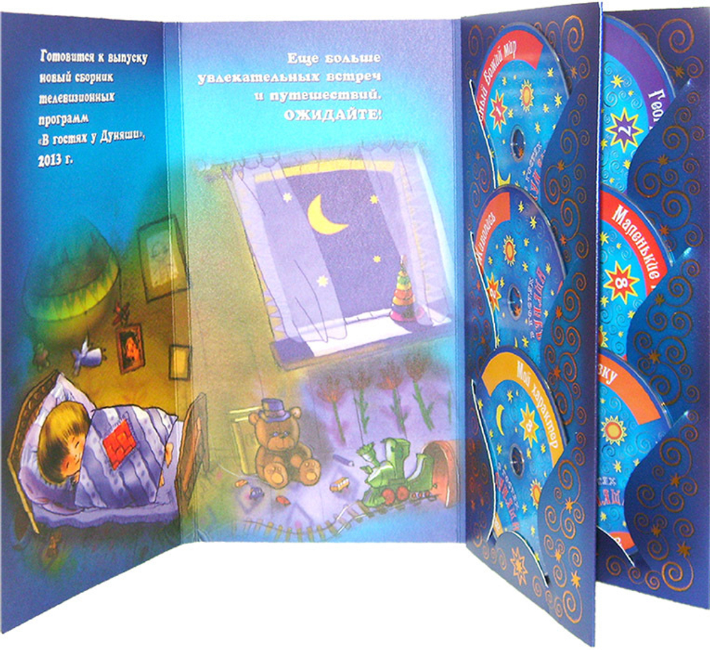 DVD-В гостях у Дуняши. Сборник лучших телевизионных программ