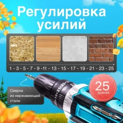 Дрель шуруповерт аккумуляторная, 2 АКБ, Напряжение - 21В