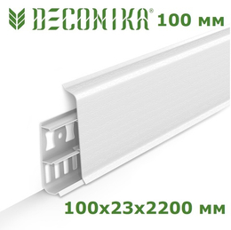 Плинтус Deconika 100 мм