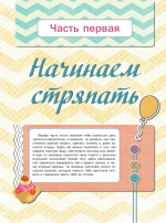 Большая книга для девочек