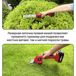 WORCRAFT Кусторез аккумуляторный садовый / Триммер-Кусторез 20V, 1300 ход/мин, (АКБ и СЗУ в комплекте)