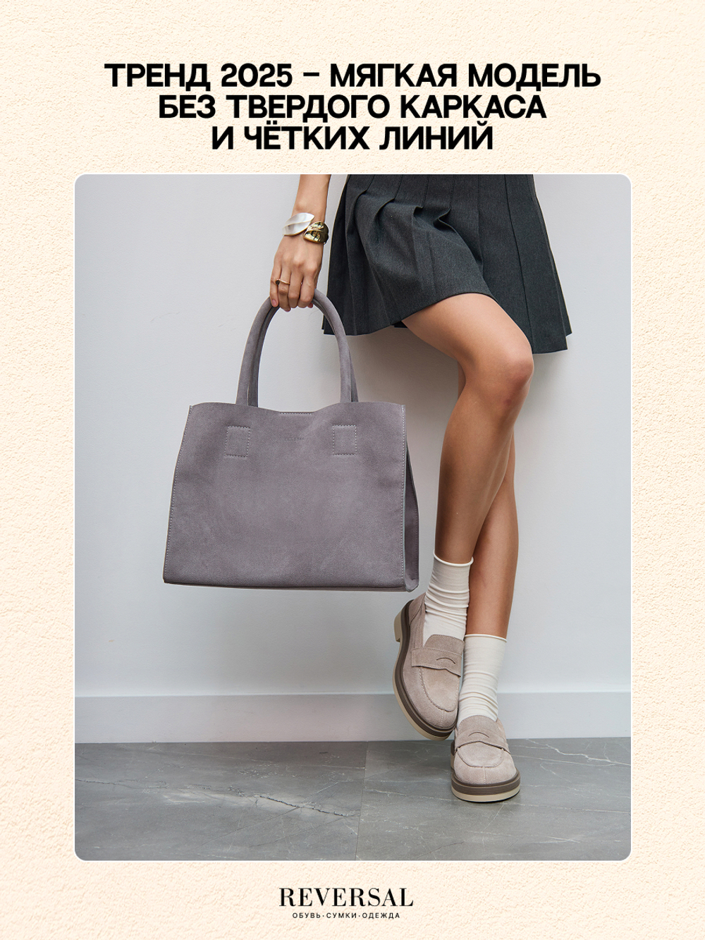 8858/Сумка женская
