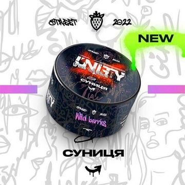 UNITY 2.0 - Wild berries (100г)