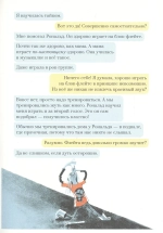 Накривик к дому