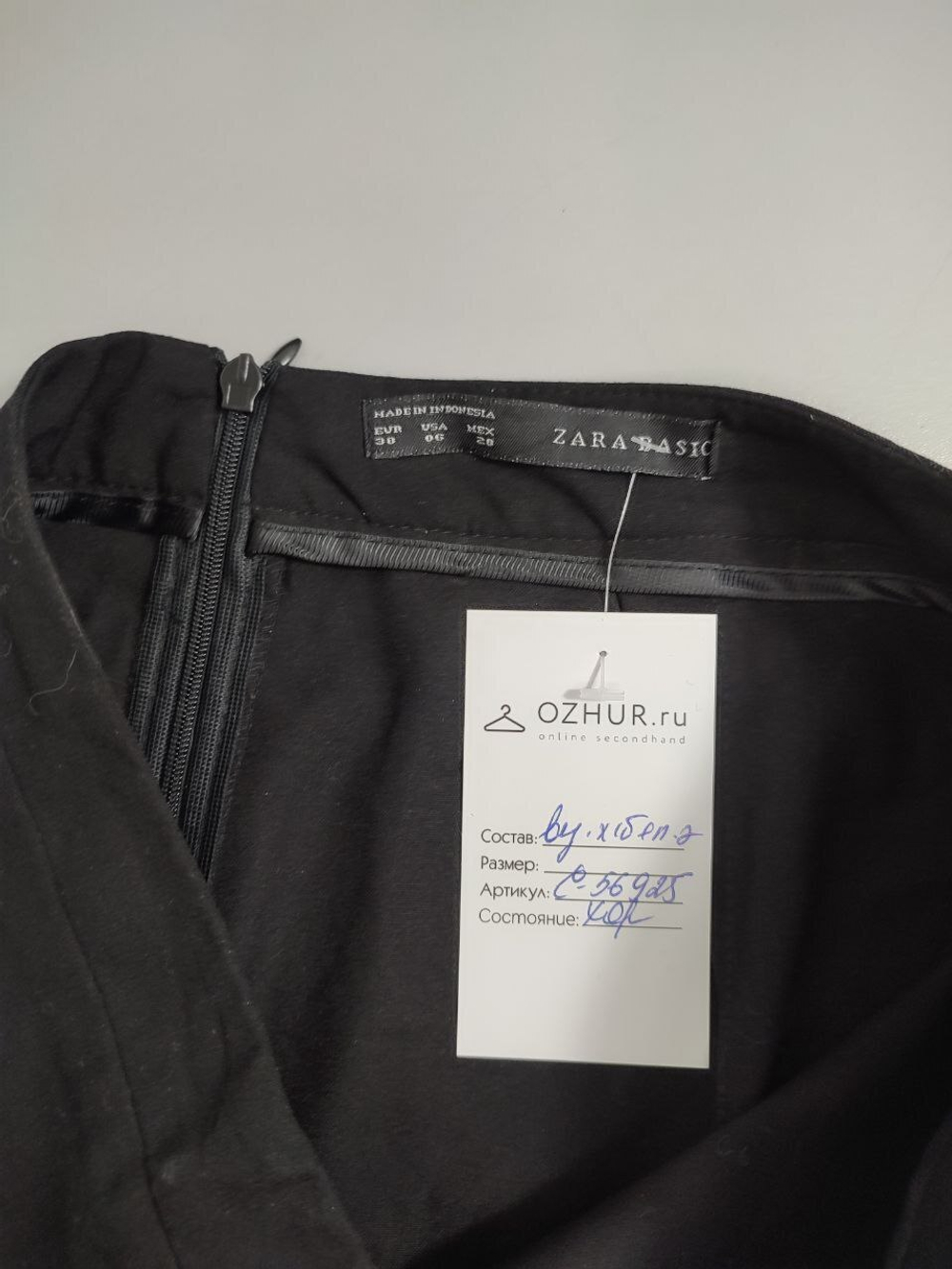 Юбка Zara базовая 44 размер