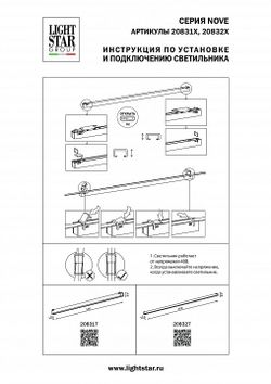 Накладной светильник Lightstar NOVE 208327