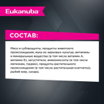 Eukanuba Adult Top Condition влажный рацион из курицы в соусе для взрослых кошек 85г