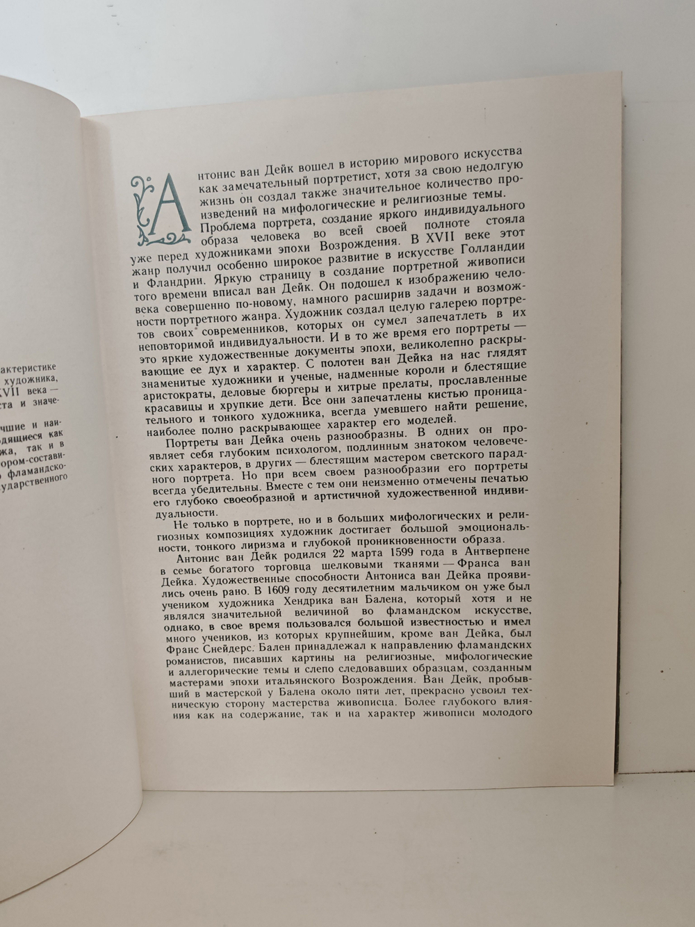 Антонис Ван Дейк. Альбом