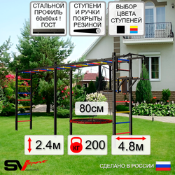 Уличная шведская стенка Sv Sport рукоход х 2 У52300 (Турник/Брусья/Гнездо 80см)
