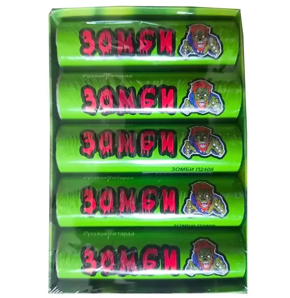 П2408 Зомби: Фитильные петарды 6 г от Русской Петарды, упаковка 5 шт., выразительный хлопок и яркий дизайн.