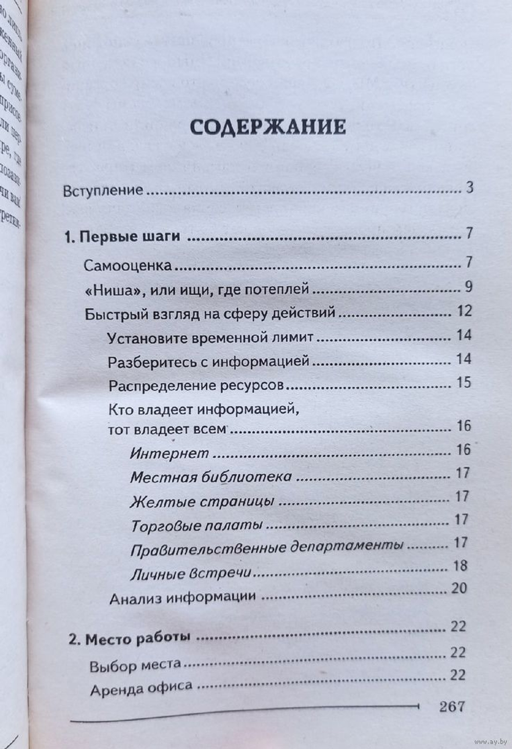 Искусство организации мероприятий. Стоит только начать!