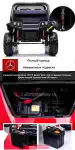 Детский электромобиль "Mercedes" UNIMOG красный