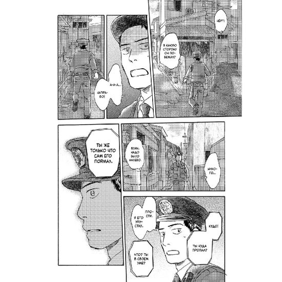 Манга Когда кот смотрит на запад. Том 3