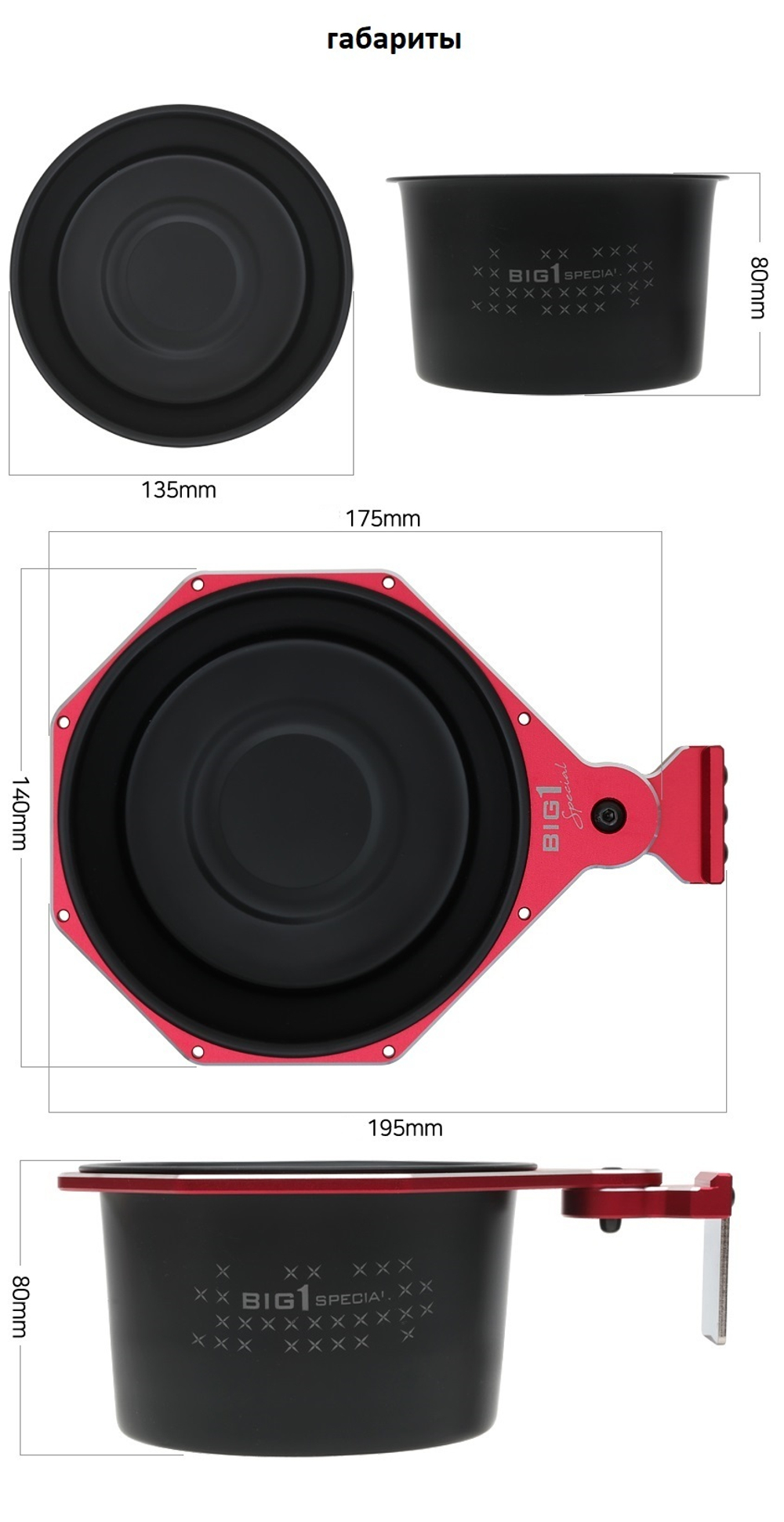 Универсальная чашка BIG 1