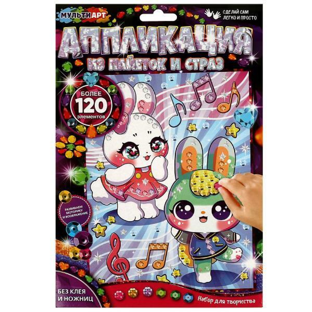 Аппликация со стразами и пайетками "Кавайные" 17*23см. GEMSEQ-100397 (Мультиарт)