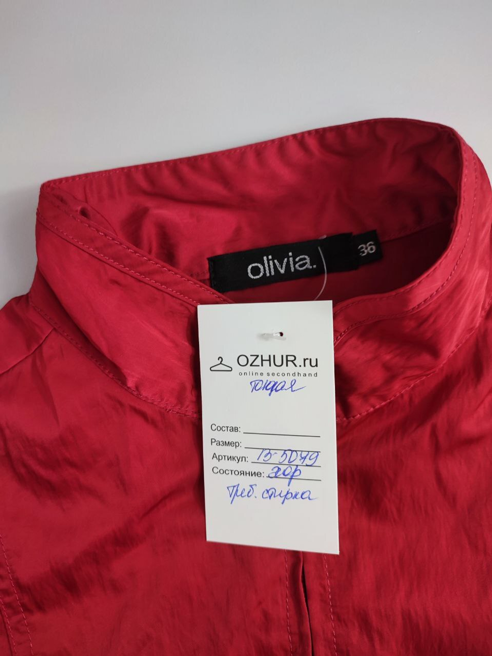 Куртка Olivia легкая 42 размер