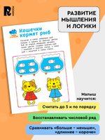 Учусь считать! Считаем по порядку до 5. От 3 лет