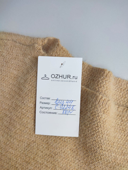 Платье однотонное шерстяное 44 размер