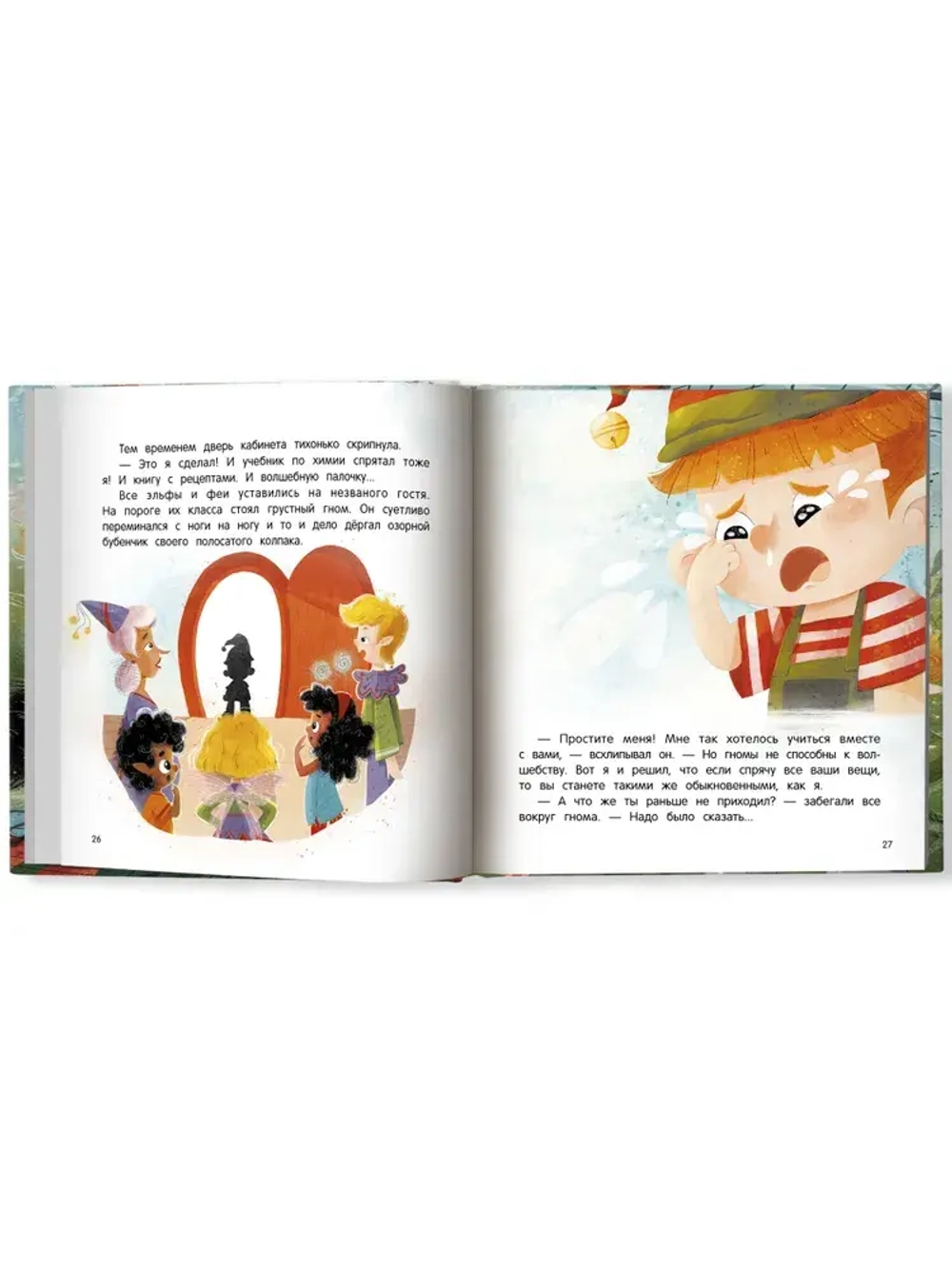 Книга Волшебный переполох. Федулова Анна