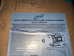 Насос LEO EDH10-40 (380 В)