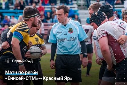 16 октября на стадионе «ВТБ Арена – Центральный стадион Динамо» пройдет финал турнира «Лига Ставок – Кубок России по регби»