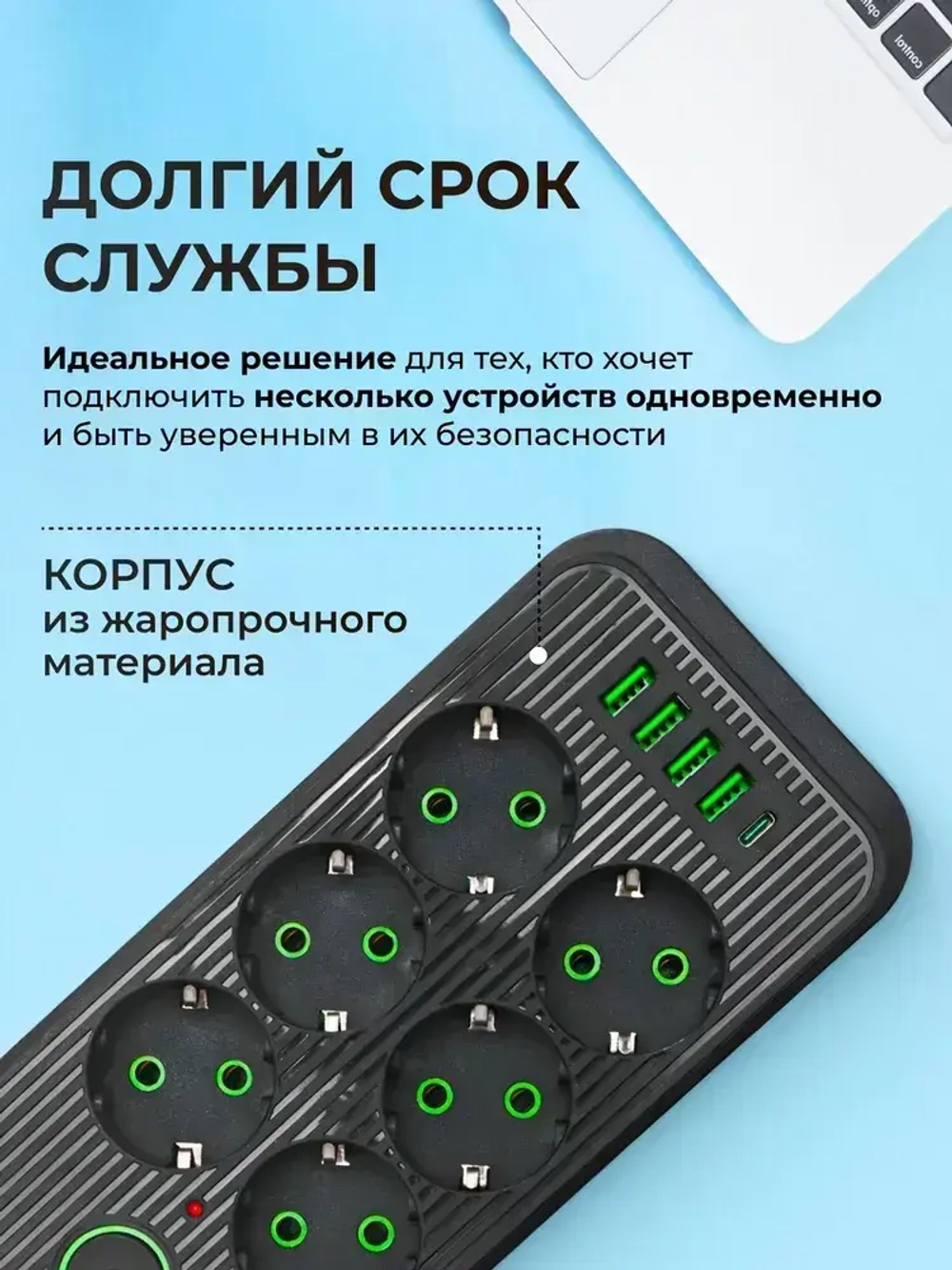 Удлинитель с предохранителем 2500 Вт, сетевой фильтр с usb 2 метра 6 розеток 4 USB 1 Type-C, с единым выключателем
