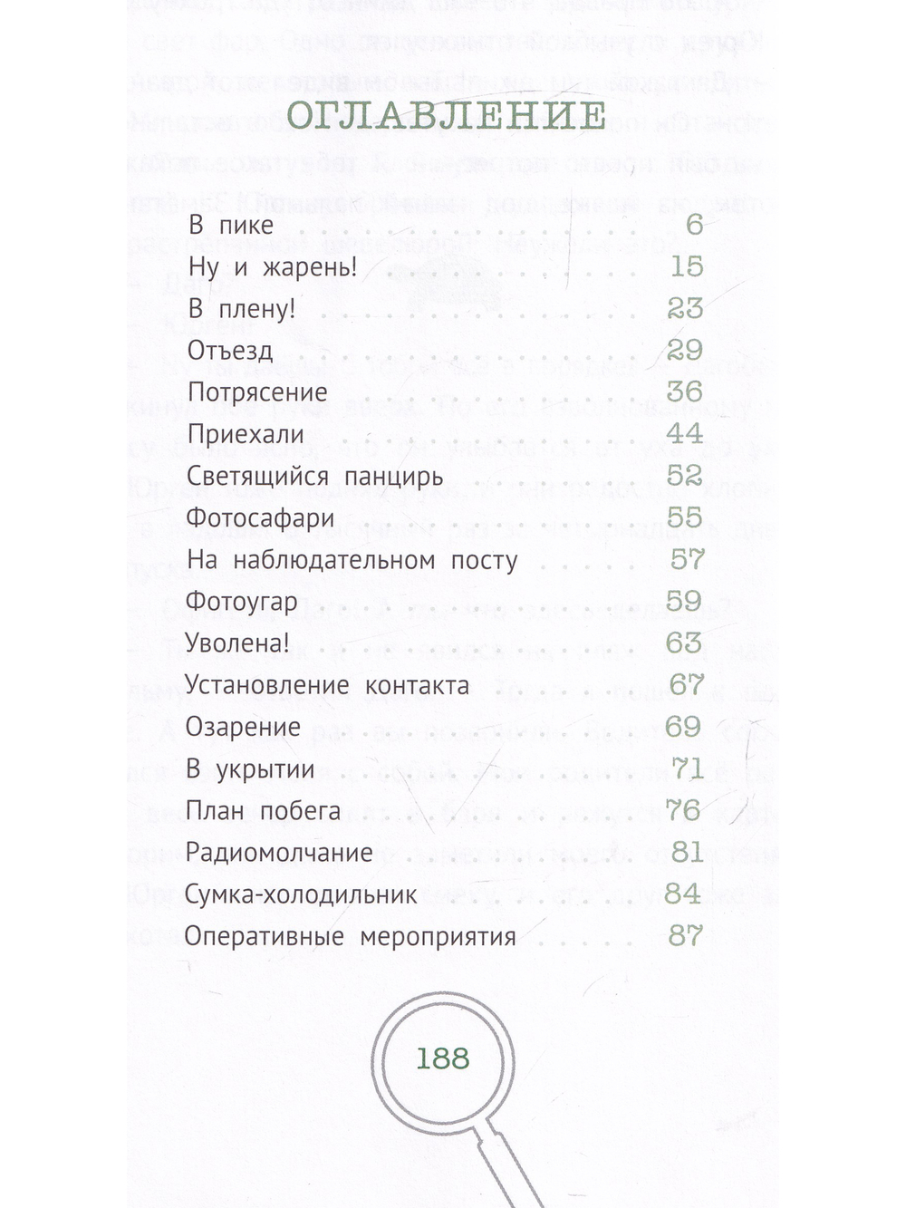 Черепаха особого назначения