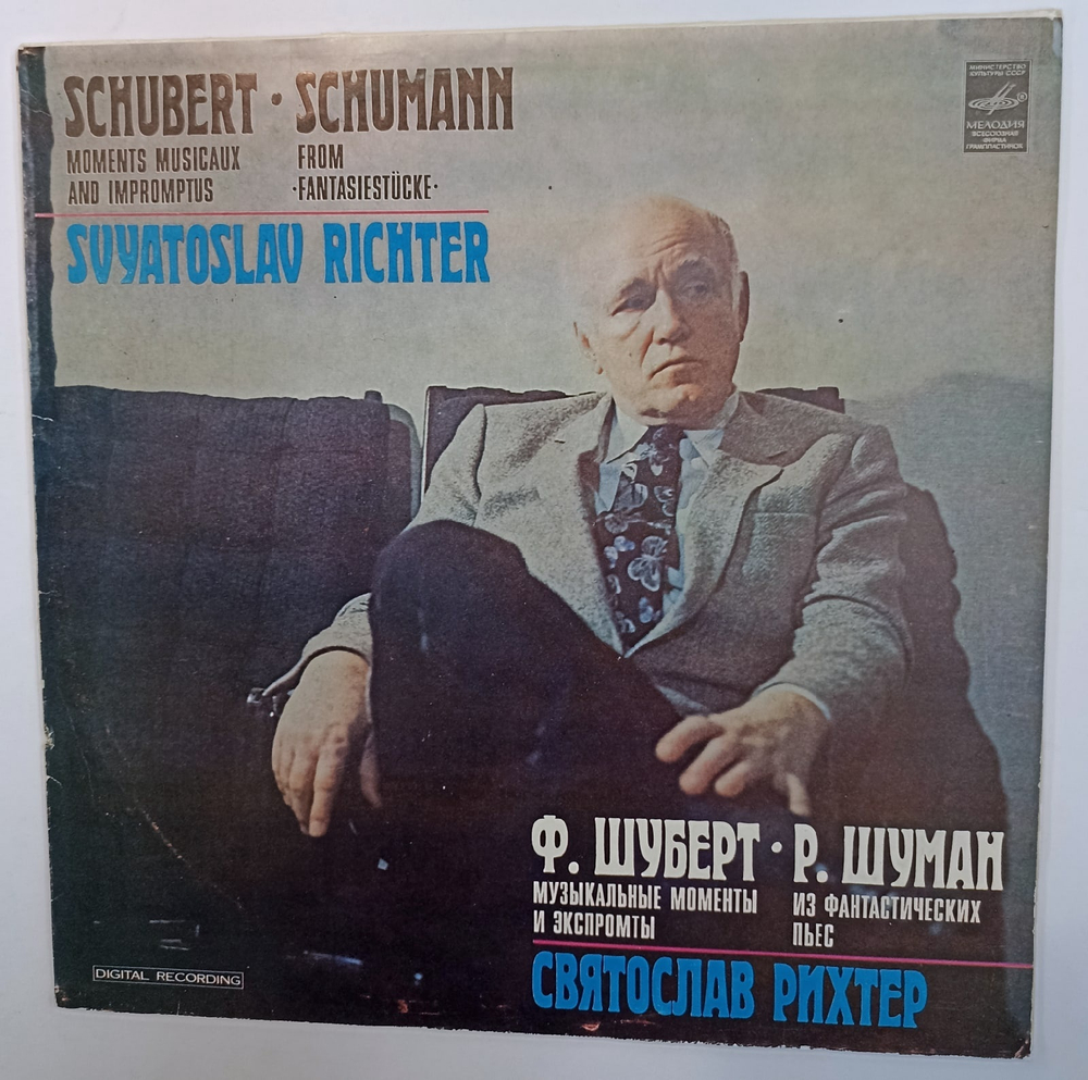 Святослав Рихтер, Шуман, Шуберт, Franz Schubert, Robert Schumann Moments Musicaux, Impromtus, From Fantasiestucke