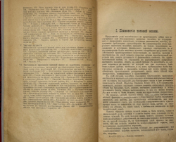 Рихард фон Крафт-Эбинг. Половая психопатия, — СПБ, «Практическая Медицина» (В. Э. Эттингер), 1909.